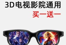 揭秘3D梦幻眼镜的视觉奇迹（体验绚丽多彩的虚拟现实世界）