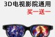 揭秘3D梦幻眼镜的视觉奇迹（体验绚丽多彩的虚拟现实世界）