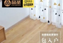 小米之家木地板（探索小米之家木地板的优势和特色，为您的家庭提供完美的装饰方案）