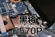 联想E570内存条安装教程（让你的电脑轻松升级，提升运行速度与性能）