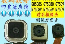 三星SM-N7508V手机详细评测（一款实力强大的高性能手机）