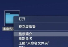 电脑文件夹如何更换自定义图标（简单操作教程，让你的电脑个性十足）