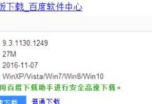电脑安装Win7系统教程（一步一步教你如何安装Win7系统，轻松搞定）