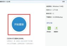 以手机优盘安装Win7系统教程（详解使用手机优盘安装Win7系统的步骤及要注意的问题）