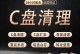 从零开始（详细教程带你一步步完成重装，让电脑焕然一新）