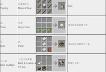 《MC合成表的打开方法及用途介绍》（掌握一键打开MC合成表的关键技巧，提高游戏效率）