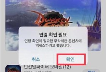 韩国苹果ID注册流程详解（从零开始，轻松拥有韩国苹果ID）