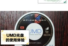 使用UEFI光盘安装系统的完整教程（详细步骤及注意事项，轻松完成安装）
