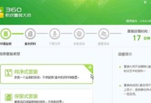 用U盘启动装系统教程Win7（简单易懂的Win7系统安装指南，让您轻松搭建电脑系统）