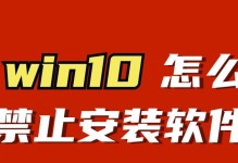 Win7无法正常关机的解决方法（Win7系统强制关机的原因及解决方案）