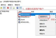 Win10密码破解教程（掌握Win10密码破解技巧的关键步骤）