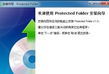 电脑网络安装向导教程（轻松学会电脑网络安装，解决你的网络连接问题）