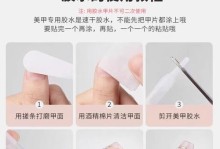 学习如何使用苹果电脑进行美甲设计（简单易学的苹果电脑美甲教程，让你成为美甲达人！）