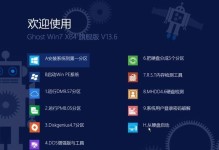 Win7旗舰版Ghost安装教程（Win7旗舰版Ghost安装教程，详解步骤和注意事项）