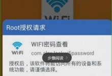 手机改WiFi密码的步骤及注意事项（简单易行的方法教您如何更改手机连接的WiFi密码）