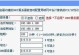 企业路由器设置教程（从零开始，快速配置和管理企业路由器）
