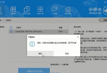 使用U盘启动安装Win7系统教程（详细介绍以U盘为启动工具安装Win7系统的步骤及注意事项）