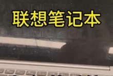 联想系统教程（解锁联想电脑的系统技巧和实用教程，提升工作效率和学习成绩）