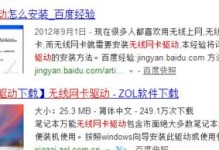 U盘驱动精灵安装教程（轻松解决电脑设备驱动问题，提升系统性能）
