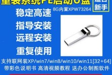 Windows7安装教程（简单易懂的Windows7安装和配置指南，带你轻松上手！）