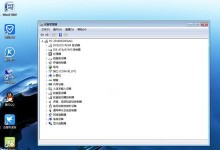 固态硬盘安装Win7系统教程（详细教你如何使用固态硬盘安装Windows7操作系统）