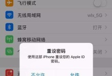 如何找回苹果ID密码？（简单操作教你轻松解决问题）