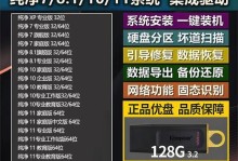 教你如何使用PE系统装机，无需使用U盘（简单易行的装机方法，免去U盘的烦恼）