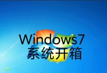 电脑一键安装win7系统教程（简便快捷的win7系统安装方法及步骤）