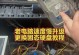 硬盘系统驱动安装教程——让你的电脑保持高效运行（详细步骤教你如何正确安装硬盘系统驱动程序）