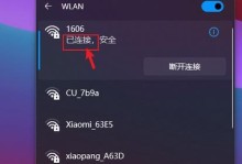 如何通过电脑连接网络WiFi（简单易懂的WiFi连接教程）