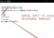 Win10自家U盘安装分区教程（简单易懂的Win10系统安装指南，轻松实现U盘分区安装）