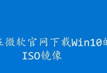 Windows10详细教程（从入门到精通，助您快速成为Win10高手）