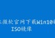 Windows10详细教程（从入门到精通，助您快速成为Win10高手）