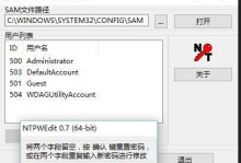 Win7开机密码破解教程（忘记Win7开机密码？跟着这个教程，轻松解决！）