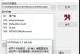 Win7开机密码破解教程（忘记Win7开机密码？跟着这个教程，轻松解决！）