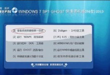 使用2013MacBookAir安装Windows7的完整教程（一步步指导，轻松在你的MacBookAir上安装Windows7）