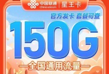 米粉卡29元套餐