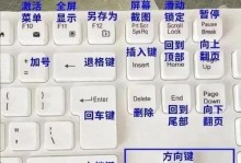 快速截屏电脑的秘诀（掌握这些快捷键，让你截屏更高效）