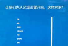 联想一体机U盘装系统教程（简易操作步骤，快速安装系统）