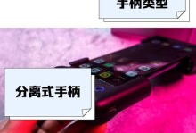 手柄玩手机游戏的乐趣与优势（探索手柄玩手机游戏的体验，享受更畅快的游戏操作）
