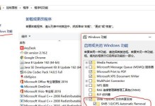 W10共享教程（简明易懂的W10共享教程，帮助你轻松实现文件共享）