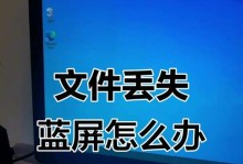 如何制造电脑蓝屏？（学习如何通过特定方法使电脑崩溃）