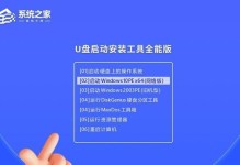 使用U盘轻松重装系统（一步步教你以U盘启动进行系统重装）
