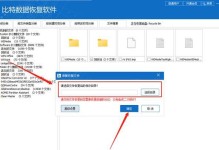 电脑文件误删除后如何找回？（有效方法帮助你找回不小心删除的文件）