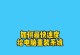 最新电脑一键重装系统软件排名（找寻最佳解决方案的关键）