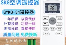 SKG空调质量如何？一探究竟（产品质量、用户评价与品牌声誉，揭示SKG空调质量）