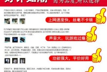 以峰想平板电脑（性能卓越，质量可靠，价格实惠）