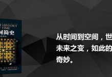 未来简史（人类文明进程中的关键转折点及其挑战）