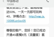 移动108套餐（无限流量、全网通话，畅享高品质移动服务）