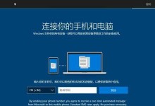 使用U盘安装Windows10原版系统教程（一步步教你如何使用U盘安装Windows10原版系统）